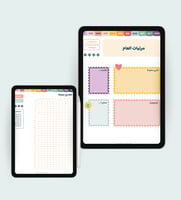 Digital Agenda 2025 | أجندة عام ٢٠٢٥ م الرقمية