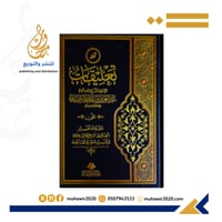 تعليقات الشيخ عبدالعزيز بن باز .علي مقدمة تفسير ال...