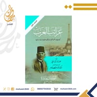 غرائب الغرب 1/2