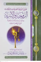 الحلول الشرعية للخلافات الزوجية والاسرية