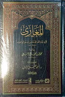 المغازي لابي عبدالله محمدبن عمر الواقدي