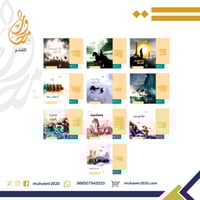 حقيبة الناشئة (8-12) سنة * وائل هنيدي