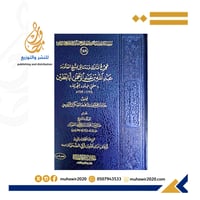 مجموعة فتاوي ورسائل الشيخ عبدالله بن عبدالرحمن ابا...