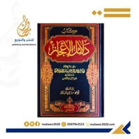 كتاب دلائل الاعجاز -محمود شاكر