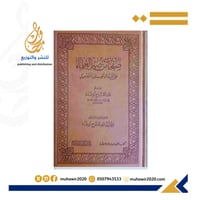 صفحات من صبر العلماء -عبدالفتاح ابوغدة