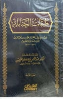 طبقات الحنابلة1/3