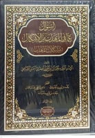 السؤال عما في المهذب من الاشكال