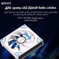 Majesty Prism Building Block Cooling Fan – 120mm A...