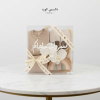 هدية مولود شتوية تيد بيكر