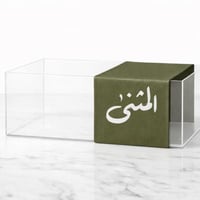 صندوق اكريلك مع حزام جلد