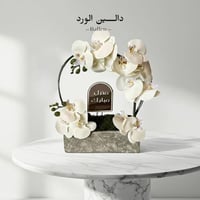 فازة الورد | منزل مبارك