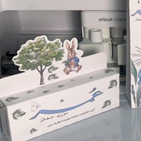 كريم يد مرطب بثيم ارنب بيتر رابيت