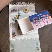 سجادة صغيرة للاطفال مع امكانية اضافة الاسم