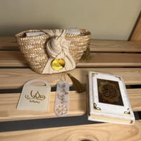 سلة خوص بمصحف