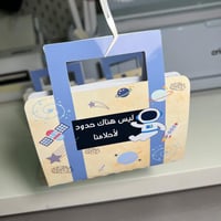 ترزيعات نوتة فضاء