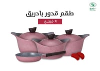 لاهويا طقم قدور مطلي بالسيراميك 9 قطعة