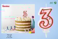 شمعدان عيد ميلاد رقم 3 ميتالكس