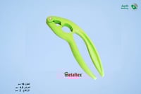 كسارة بندق اخضر ميتالتكس