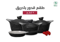لاهويا طقم قدور مطلي بالسيراميك 9 قطعة