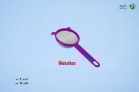 مصفاة ستانلس ستيل مقبض بنفسجي بلاستيك م7 ميتالتكس