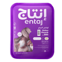 قوانص الدجاج من انتاج 350غ