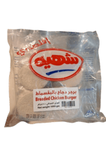 شهيه برجر الدجاج مقسماط ١ك