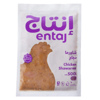 شاورما انتاج 400غ