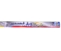 ورق قصدير مدفونا 450مم