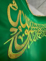 علم المملكة العربية السعودية مقوى-تطريز