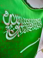 علم المملكة العربية السعودية مقوى-تطريز