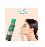 مثبت مكياج اليزابيث هيلين من محمود سعيد 150 مل