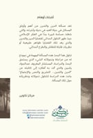 أضغاث أوهام