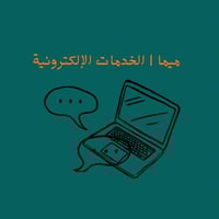 دورة إتقان الخدمات الإلكترونية للجنسين كود الخصم (...