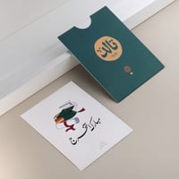 كرت مبارك التخرج