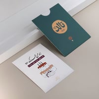 كرت زاد من عمرك سنة