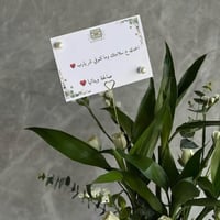 تنسيق فازه الحمدلله على السلامة مع شوكلت باتشي