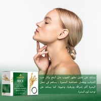 صابون الارز من ألفانسو ALVANSO RICE SOAP 150
