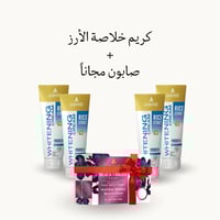 مجموعة كريم ألفانسو بخلاصة الأرز