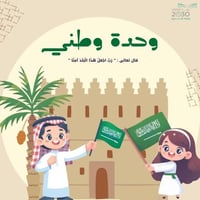 تخطيط استقصائي وحدة وطني 3 أسابيع