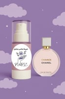 خمرية شانس شانيل