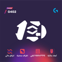 زلاجات ماوس لوجيتك جي 402 - Logitech G402 Skates