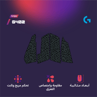 قربز لوجيتك جي 402 - LOGITECH G402 Grips