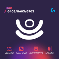 زلاجات ماوس جي 403 او جي 603 او جي 703 - Logitech...