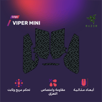 قربز ريزر فايبر ميني - RAZER VIPER MINI Grips