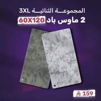 المجموعة الثنائية من فورس اكس - 3XL