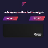 سبيد سوفت - Performance