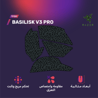 قربز بازليسيك في ثري برو - RAZER BASILISK V3 Grips