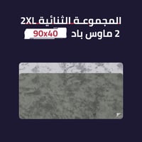 المجموعة الثنائية من فورس اكس - 2XL