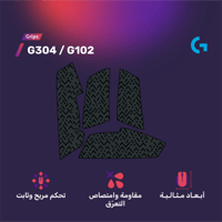قربز جي 304 او جي 102 - LOGITECH G304/G102 Grips
