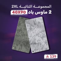 المجموعة الثنائية من فورس اكس - 2XL